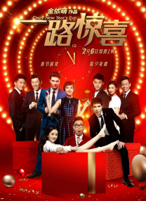 爱情永不老